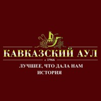 Ресторан "Кавказский аул" Ресторан "Кавказский аул"